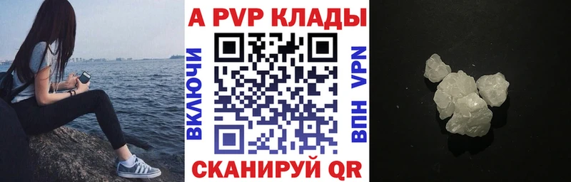 Купить где  Лесной  A-PVP кристаллы 