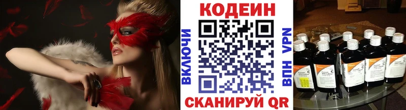 Купить закладки  Лесной  Codein Purple Drank 