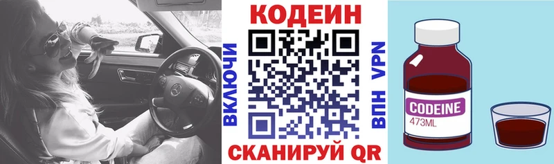 Кодеиновый сироп Lean Purple Drank Лесной