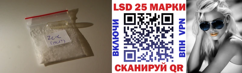 Лсд 25 экстази кислота  Купить закладки  Лесной 