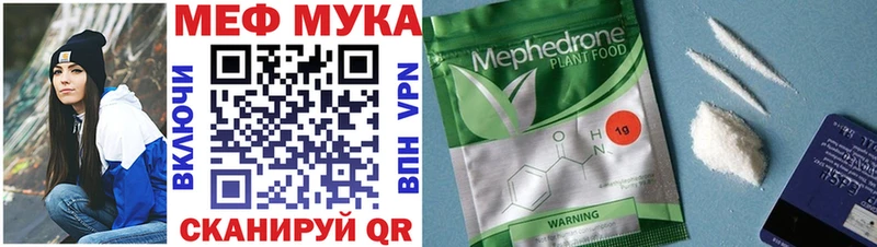 Меф  Лесной