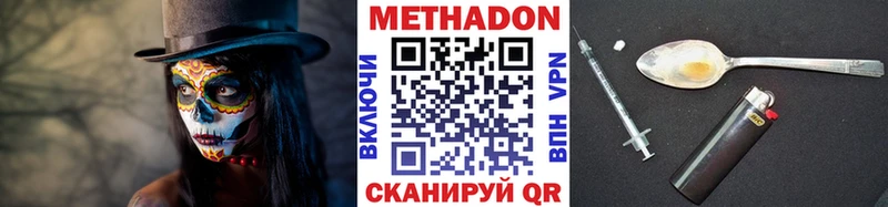 МЕТАДОН кристалл  Купить закладки  Лесной 