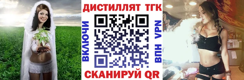 Купить где  Лесной  Дистиллят ТГК THC oil 